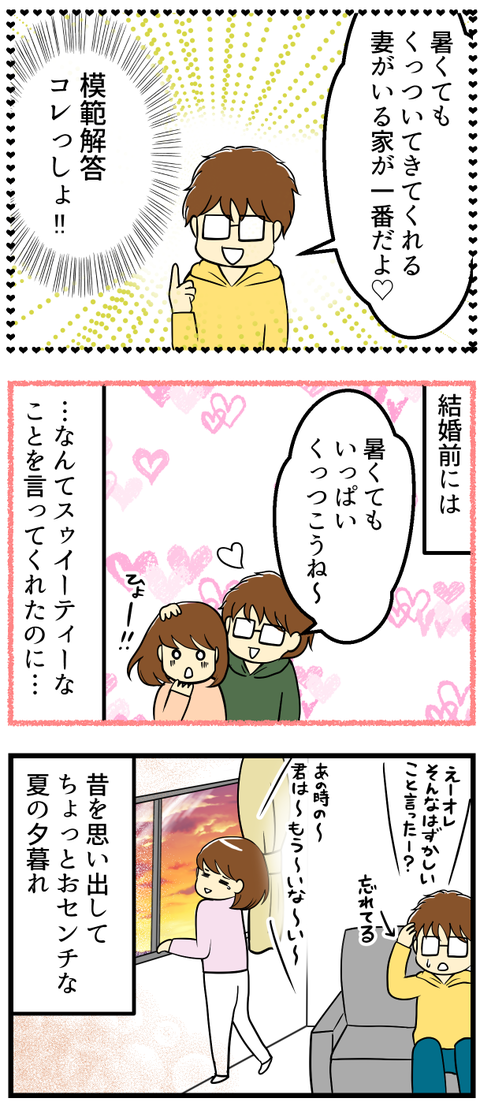 オットの模範解答が得られない_4