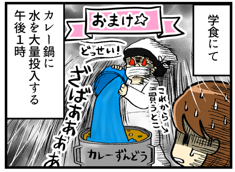 カレーは寝て待て_5