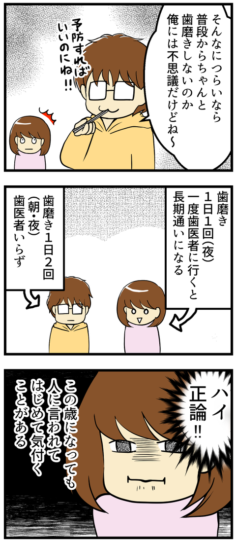 人に言われて初めて気づく_2