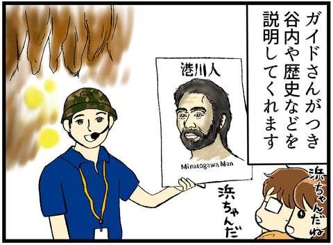 沖縄旅行記4_2