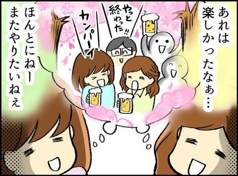桜の下でまた会おう_3
