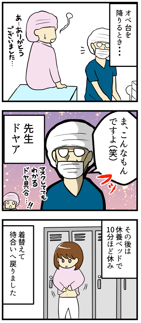 5回目の採卵日_-3-_2