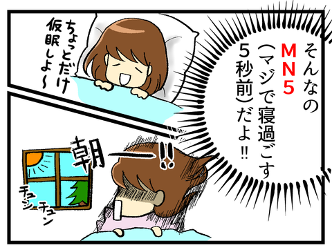 まだ寝るわけには行かない_4