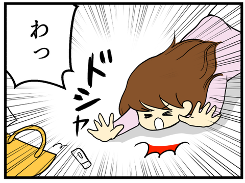 GWの事件簿_3_1
