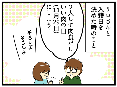 いい肉の日の思い出_1