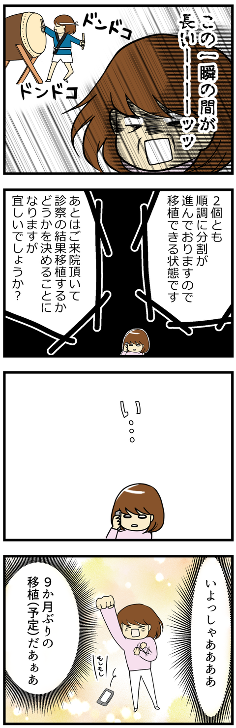 移植できるかな?_2