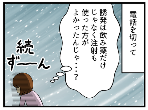 失意のどん底_1