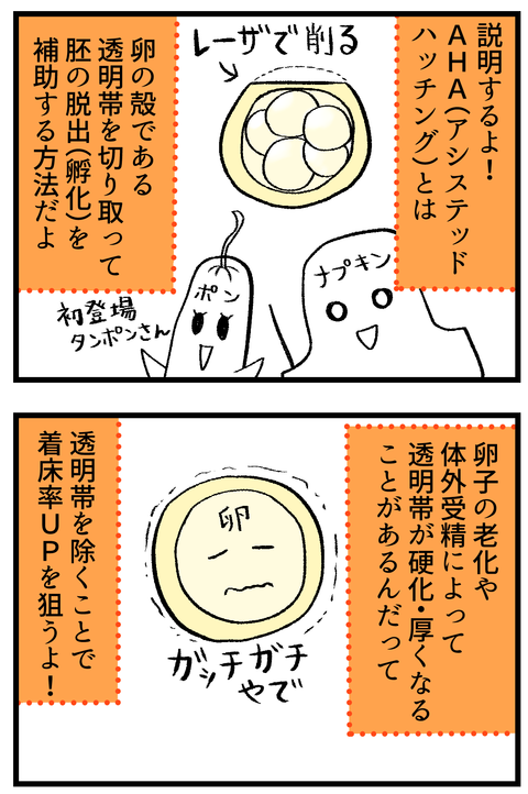 移植日本番~出したくて震える~-END-_6