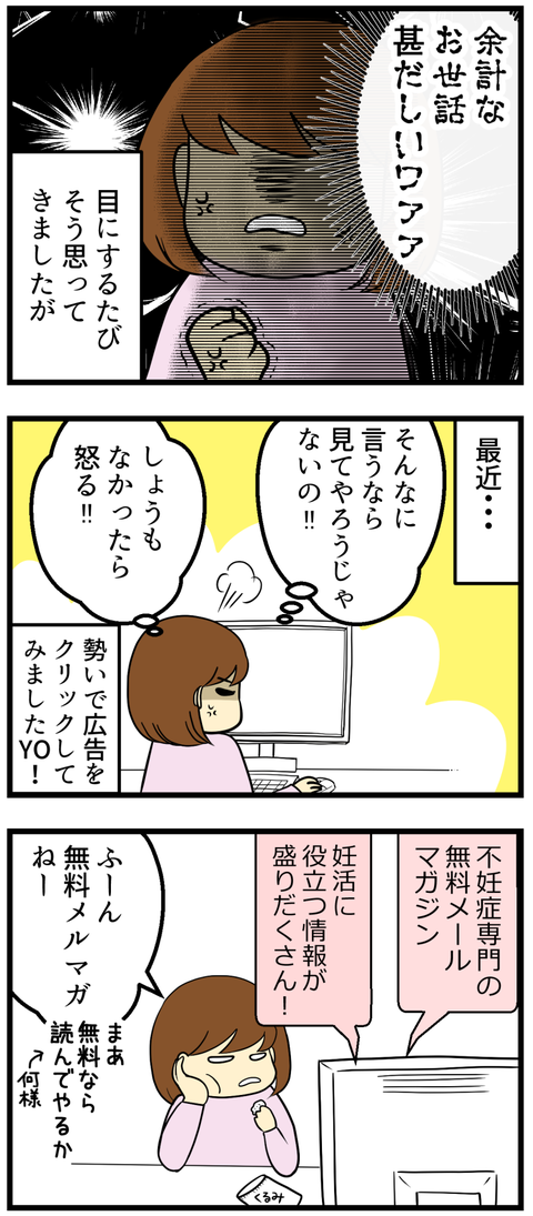 そりゃ妊娠_2