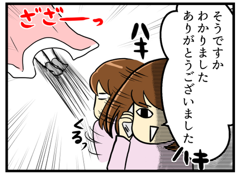 受精確認_3