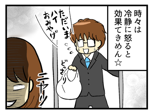 218話 【続】妻の模範解答_4