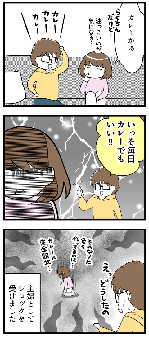 カレー愛_2