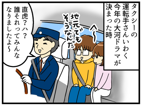 浜松旅行記~直虎ゆかりの地~_3