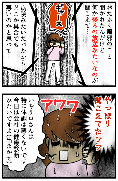 リロさんの初診-END-_3