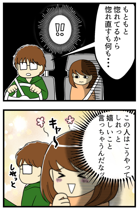 惚れ直すも何も_3