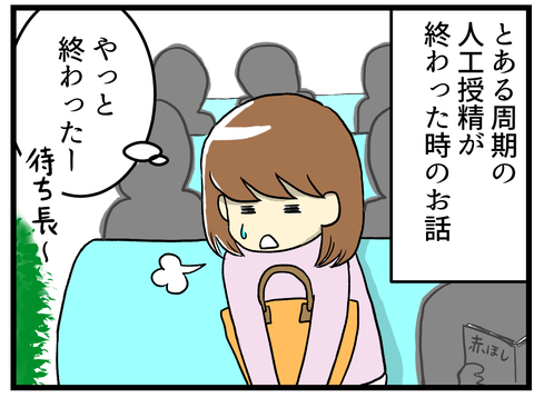 175話 lineコワイ_1