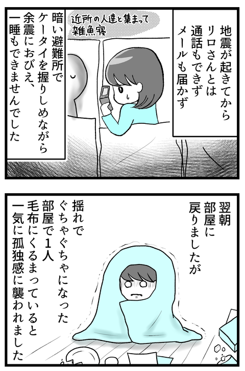 震災の日_2