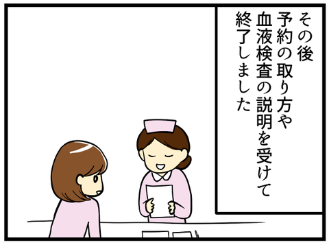 転院先初診日-end-_3