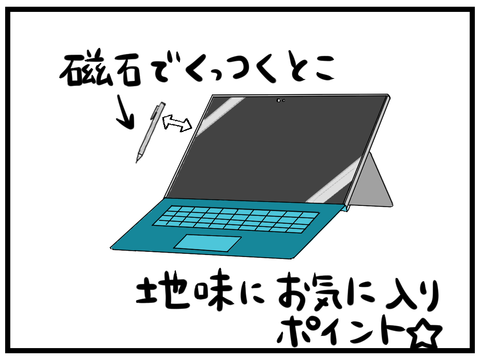 サーフェス買ったった_7
