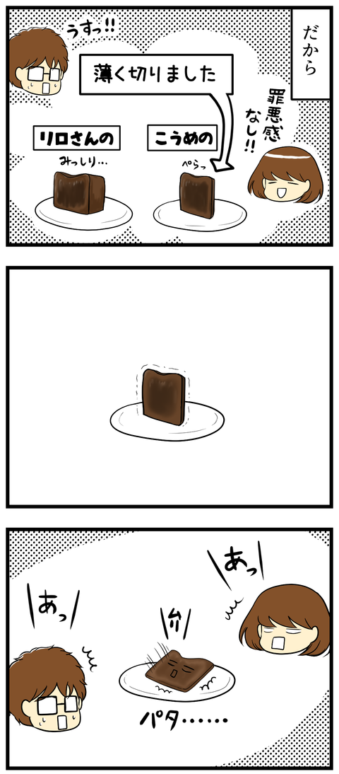 続き_2