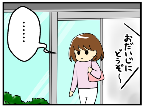 後ろめたい不妊治療_1