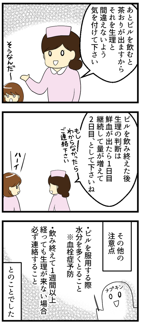 刺激が欲しい2_2
