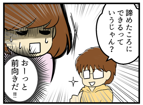 特別養子縁組を考える-2-_4
