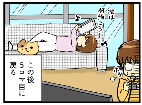 サーフェス買ったった_6