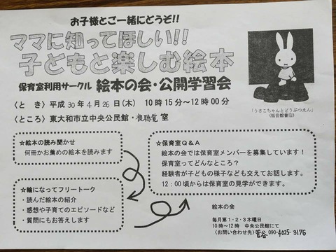 絵本公開4月2018