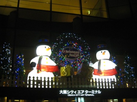 大阪シティエアターミナル