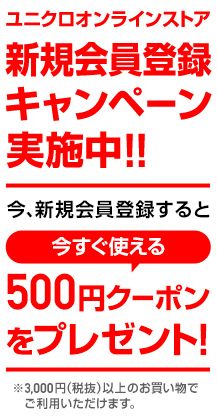 uniqlo
