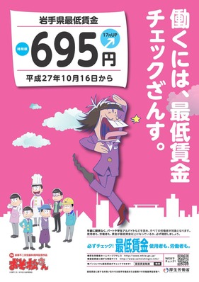 zansu-iyami-o