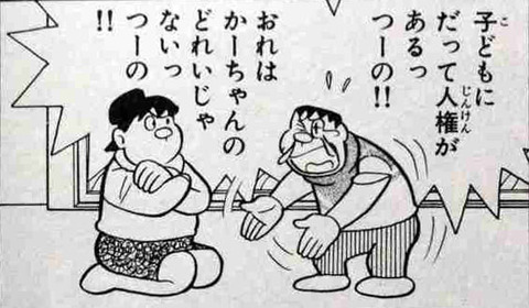 jinken-of-dorei-koumu