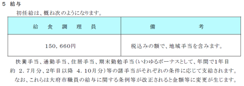 oobu-shi-saiyou2