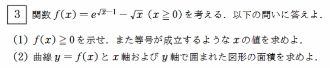 三重大学の数学の過去問