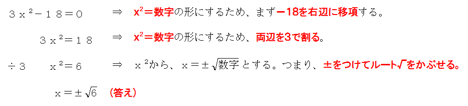 二次方程式の計算
