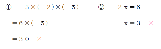 計算ミスをなくす