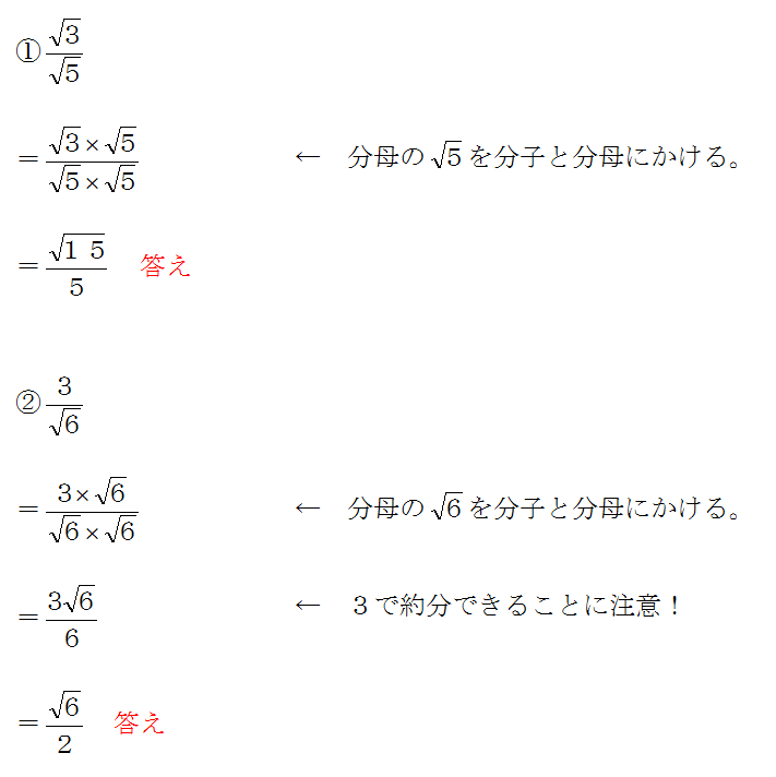 有理化