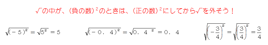 ルート、外し方