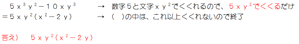 因数分解