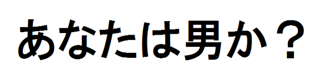 be動詞 疑問文 答え方