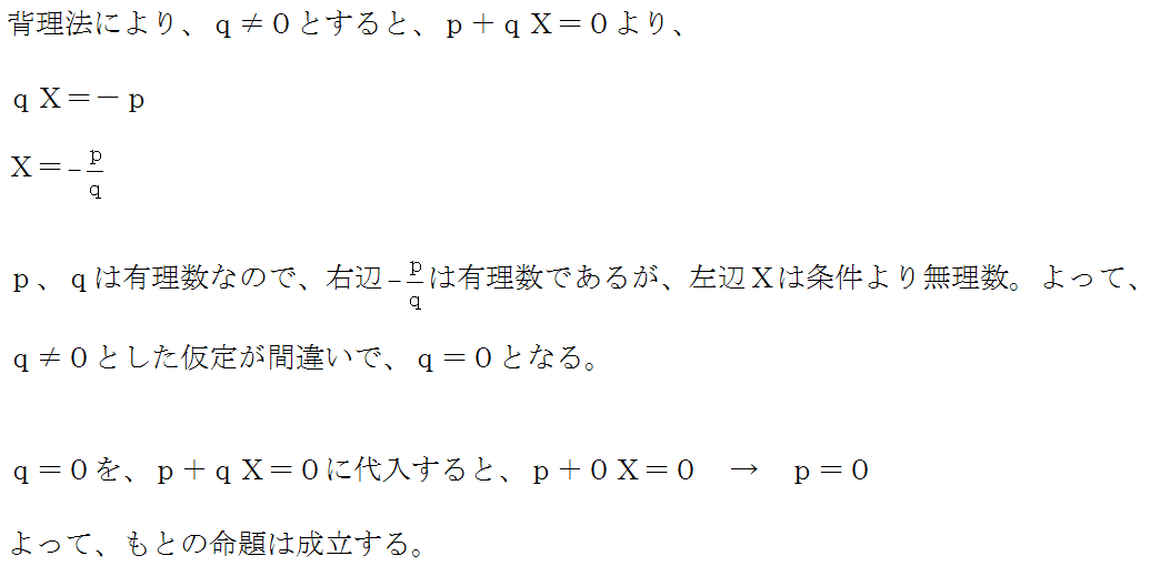 4step解説、解答、数学A問題