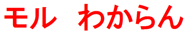 化学 mol