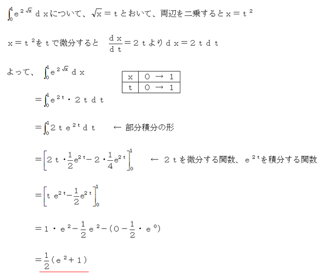 三重大学の過去問の解説