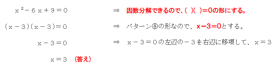 二次方程式