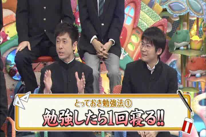 暗記方法、寝て覚える