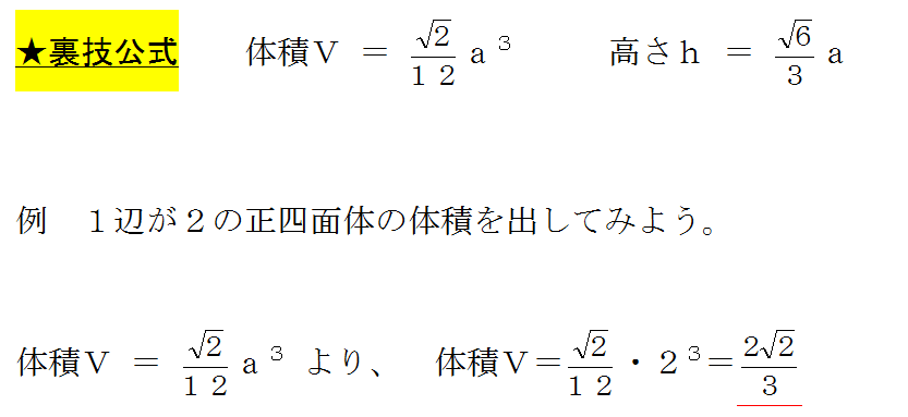 数学裏技