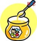 治療にはハチミツ