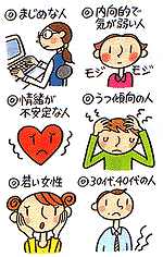 口内炎の原因、ストレス、疲労、体調不良