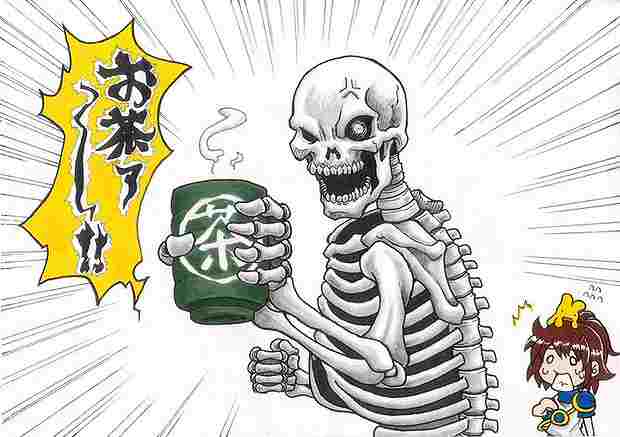 治し方、お茶